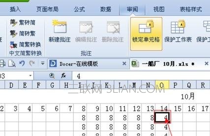 wps表格备注怎么添加设置