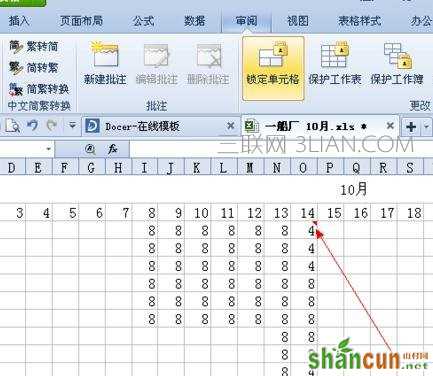 wps表格备注怎么添加设置