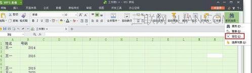 wps表格批量删除空白行的方法