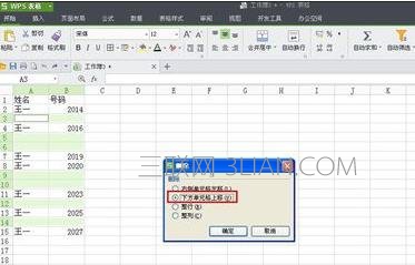 wps表格批量删除空白行的方法