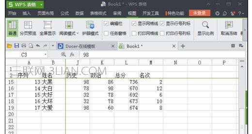 wps冻结行与列怎么设置