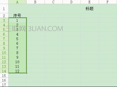 wps自动添加序号怎么设置