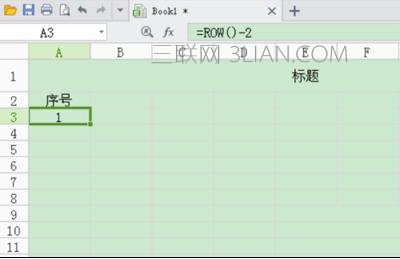 wps自动添加序号怎么设置