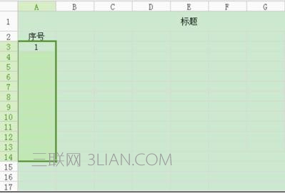 wps自动添加序号怎么设置