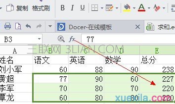 WPS表格中如何自动求和？