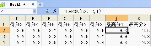 wps怎么计算数据表格平均数