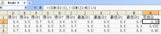 wps怎么计算数据表格平均数