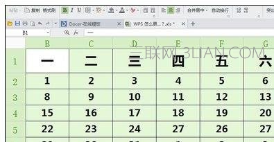 wps表格取删除边框的方法