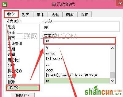 wps表格如何设置日期格式