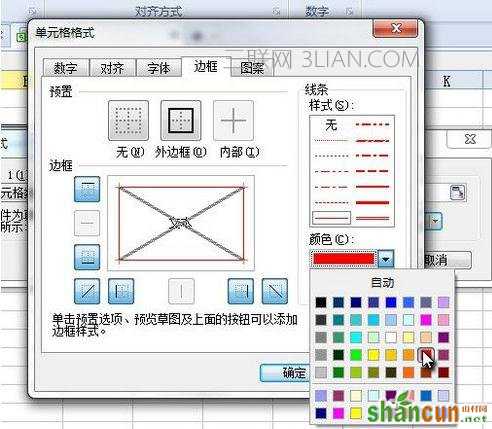 wps表格怎样设置隐藏