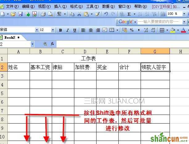 wps表格快速操作_wps表格快捷键大全_wps表格的基本操作