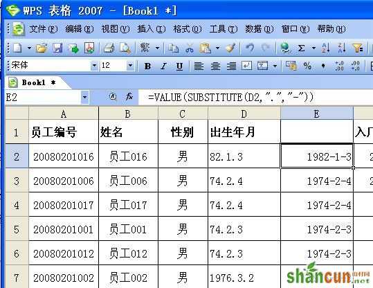 在WPS表格中轻松统一日期格式