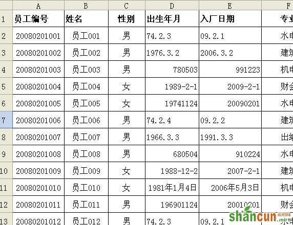 wps怎么设置日期格式    山村