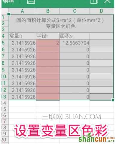 手机WPS工具箱怎么使用