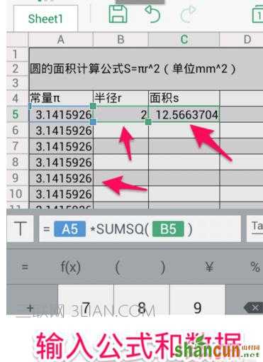 手机WPS工具箱怎么使用