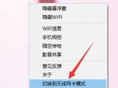 Win10系统使用小度Wifi提示“找不到网络”的解决步骤5