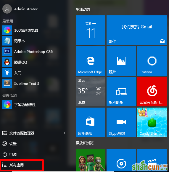 Windows10设置默认程序的方法