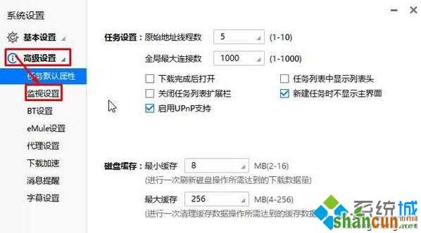 Windows10 Edge浏览器无法下载文件的解决步骤2