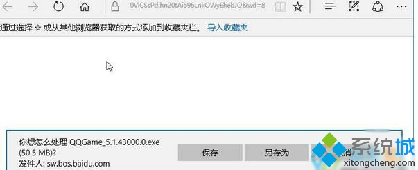 Windows10 Edge浏览器无法下载文件的解决步骤4