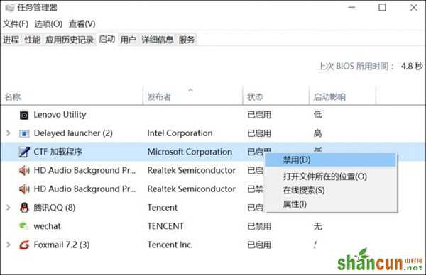 如何提高Win10开机速度   山村