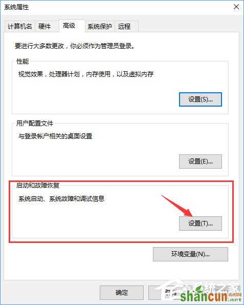 Windows10如何删除并禁止生成“系统错误内存转储文件”?