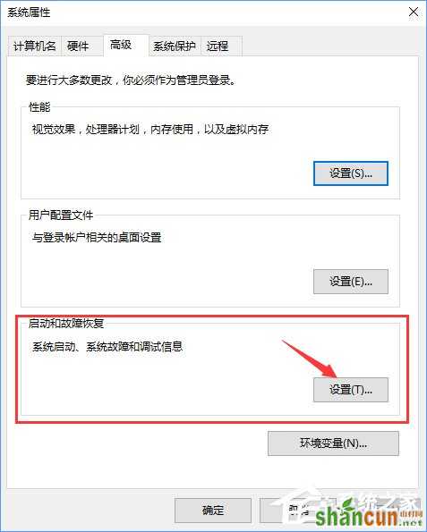 Windows10如何删除并禁止生成“系统错误内存转储文件”？