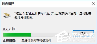 Windows10如何删除并禁止生成“系统错误内存转储文件”?