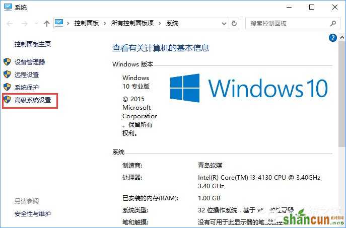 Windows10如何删除并禁止生成“系统错误内存转储文件”?