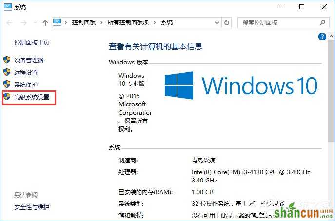 Windows10如何删除并禁止生成“系统错误内存转储文件”？