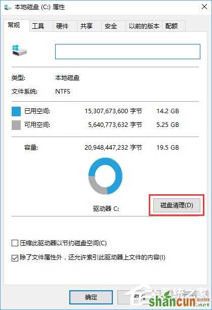 Windows10如何删除并禁止生成“系统错误内存转储文件”?