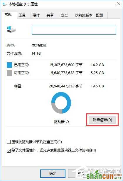 Windows10如何删除并禁止生成“系统错误内存转储文件”？