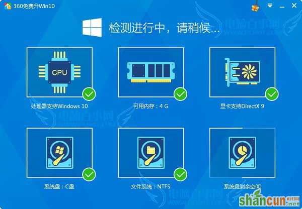 win10怎么升级 360升级win10方法