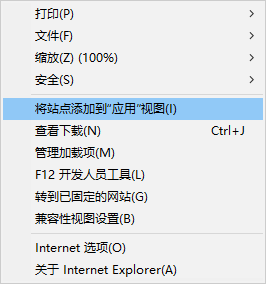 ie11浏览器,win10系统ie11浏览器,ie11浏览器添加应用视图