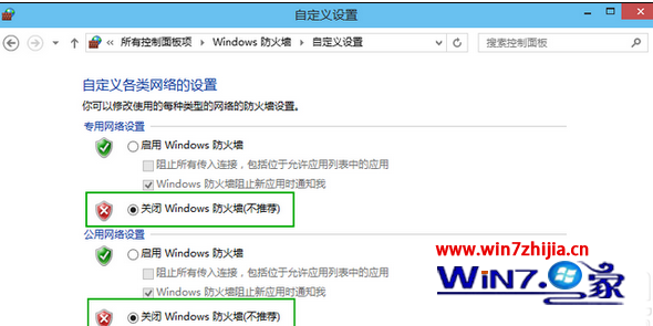 设置为“关闭Windows防火墙(不推荐)”