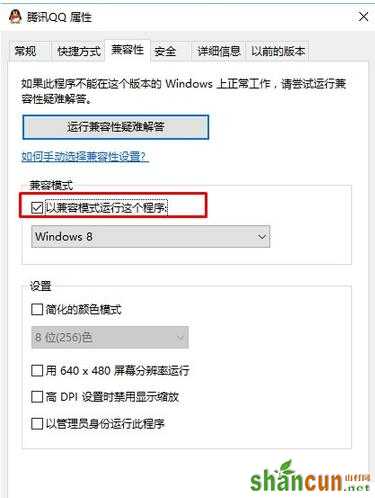 win10系统软件不兼容,win10系统不兼容