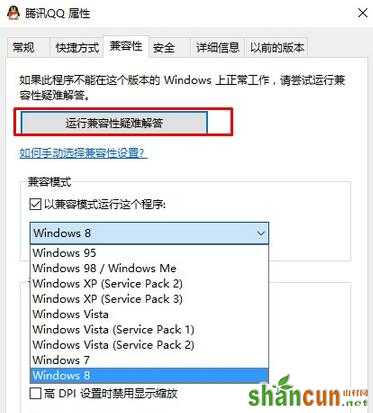 win10系统软件不兼容,win10系统不兼容