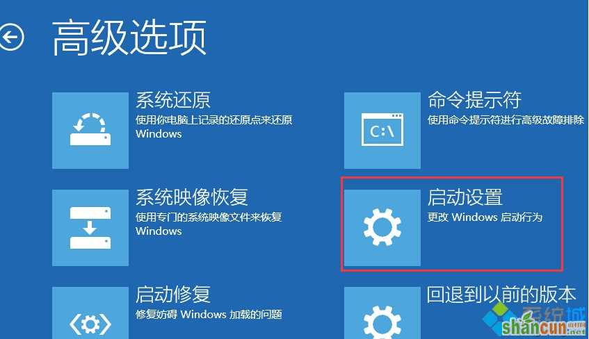 Windows10系统遇到驱动需要数字签名无法安装问题解决步骤4