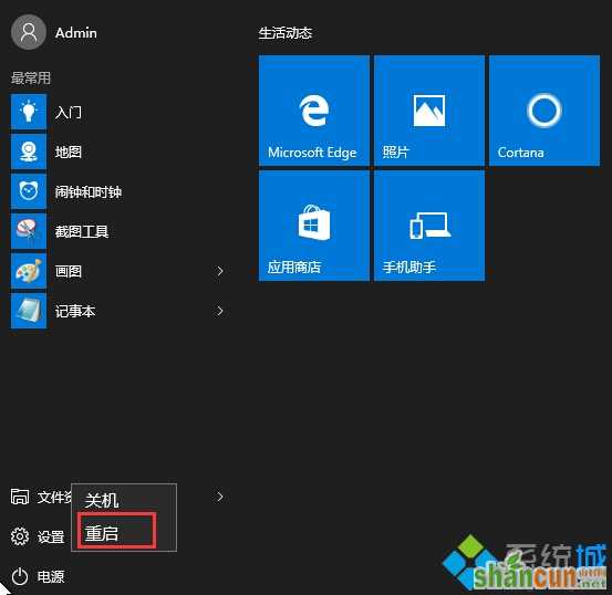 Windows10系统遇到驱动需要数字签名无法安装问题解决步骤1