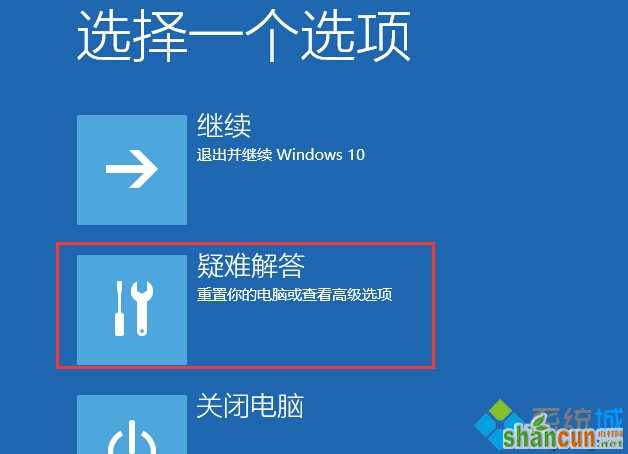 Windows10系统遇到驱动需要数字签名无法安装问题解决步骤2