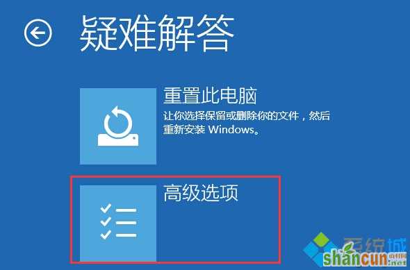 Windows10系统遇到驱动需要数字签名无法安装问题解决步骤3