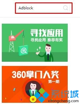 Windows10屏蔽优酷广告的步骤3