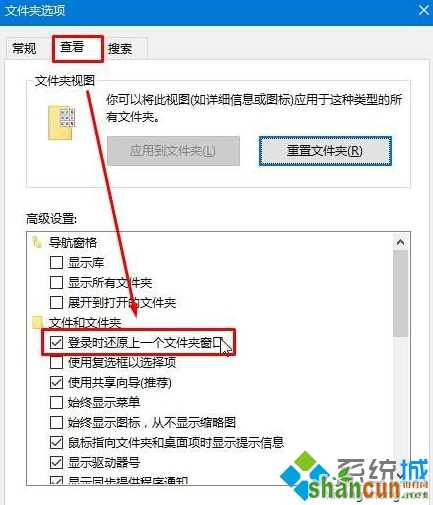 windows10系统电脑开机自动弹出文件夹的解决步骤1