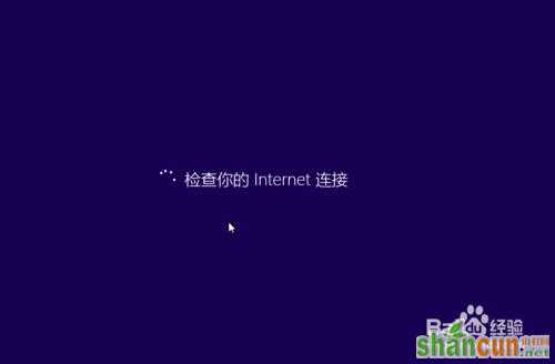 Windows10系统怎么安装,win10系统安装的方法