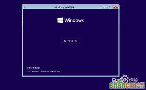 Windows10系统怎么安装,win10系统安装的方法