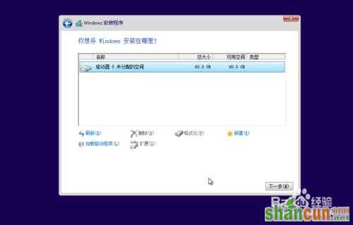 Windows10系统怎么安装,win10系统安装的方法