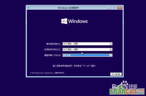 Windows10系统怎么安装,win10系统安装的方法