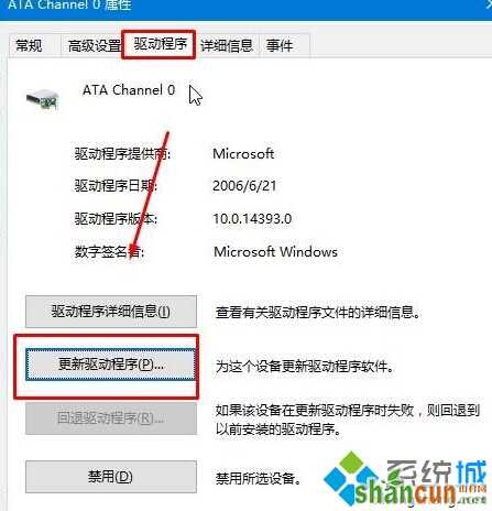 固态加机械硬盘升win10后经常假死的解决步骤7