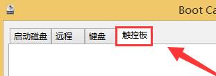 苹果笔记本安装windows10后触摸板没有右键的步骤2