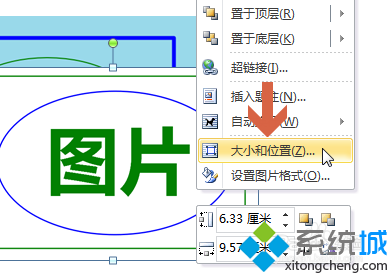 win10系统下word2010添加多个图片会出现重叠的解决步骤2