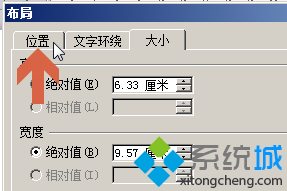 win10系统下word2010添加多个图片会出现重叠的解决步骤3